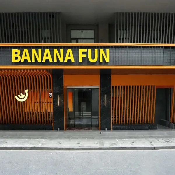 香蕉FUN酒店（广州北京路步行街越秀公园店），位于广州的酒店