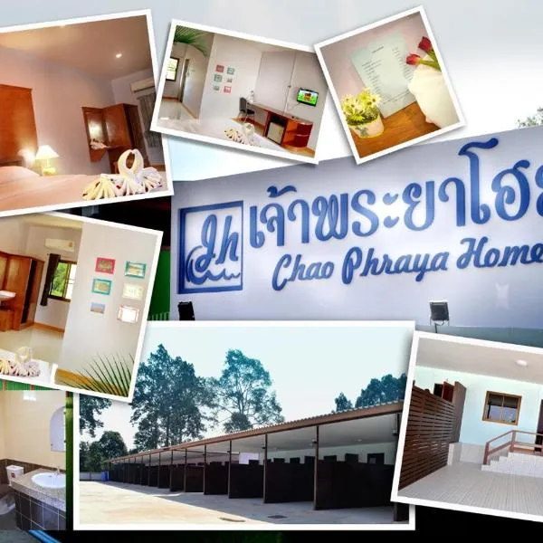 湄南河家公寓，位于Phayuha Khiri的酒店