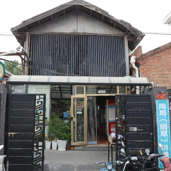 P.Loft Youth Hostel，位于北京的酒店