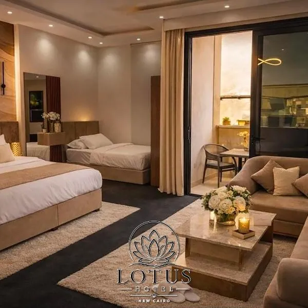Lotus Hotel-New Cairo，位于New cairo的酒店