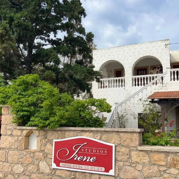 Irene Studios Patmos，位于斯科拉的酒店