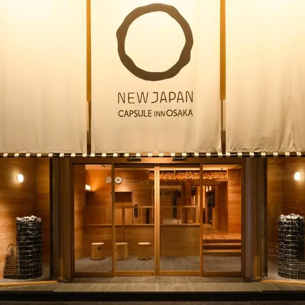 大阪胶囊旅馆（仅限男性），位于大阪的酒店