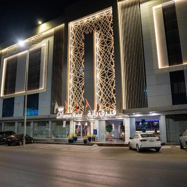 Dana Hotel，位于布赖代的酒店
