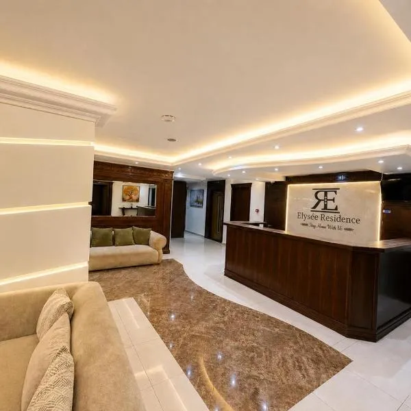 Elysee Residence，位于贝鲁特的酒店