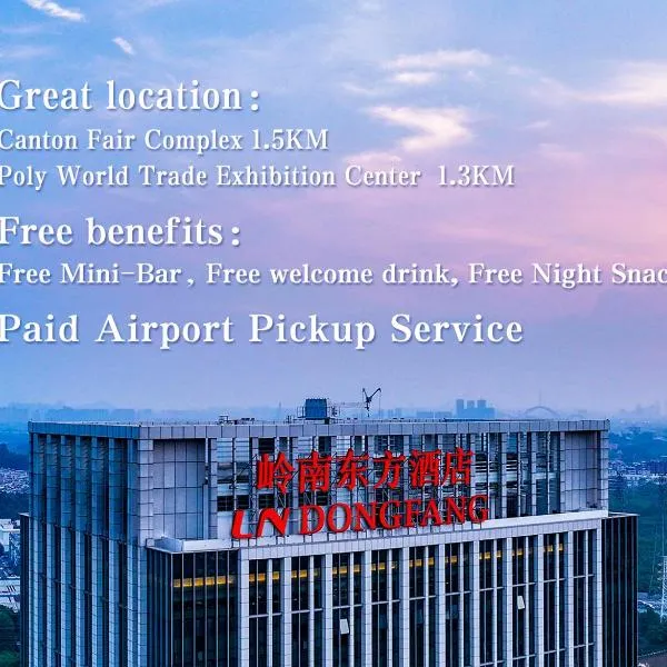 广州琶洲岭南东方酒店，位于广州的酒店