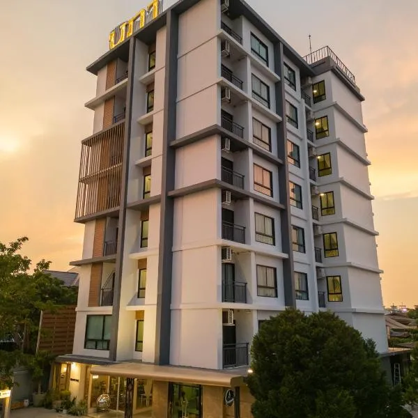 Napa Hotel Ratchaburi，位于拉差汶里的酒店