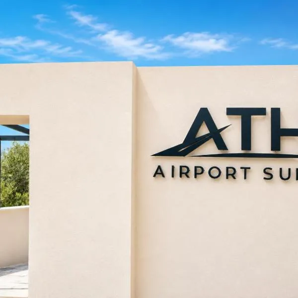 ATH Airport Suites Free Shuttle From And To Athens Airport，位于斯巴达的酒店