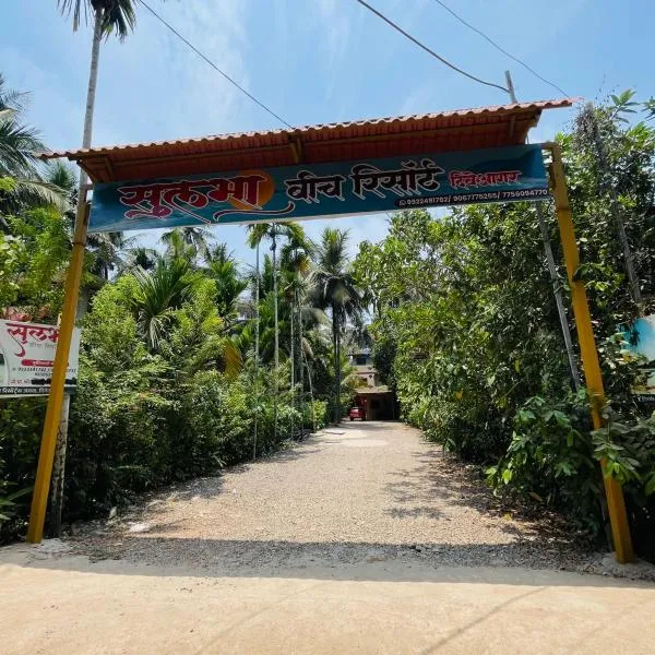 The Sulbha Beach Resort，位于戴维格的酒店