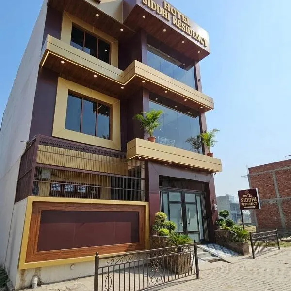The Hotel Siddhi Residency near Ram Mandir，位于Ayodhya的酒店