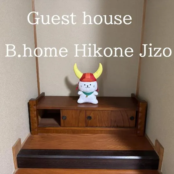 Bhome Hikone Jizo，位于彦根市的酒店