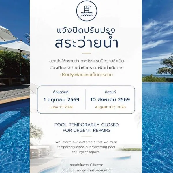 The Beach Resort & Residence - SHA Plus，位于跋麒的酒店