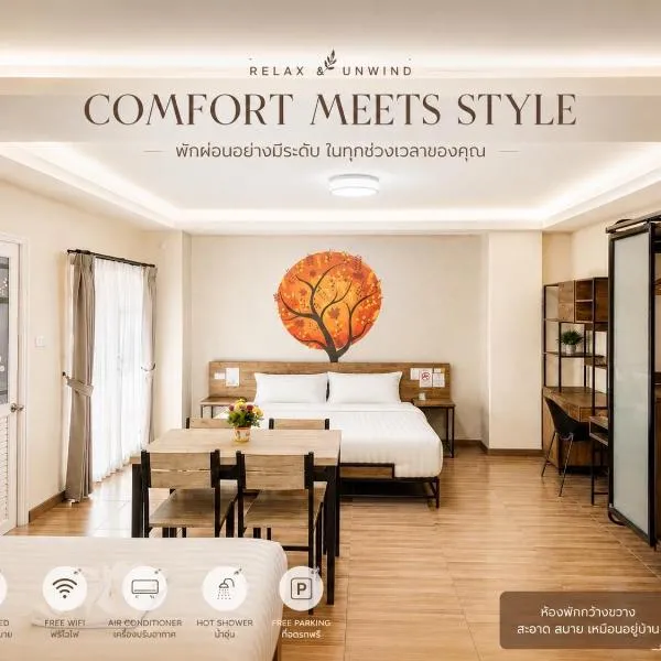 Nangnon Hill Hug Hotel，位于Ban Pa Muat的酒店
