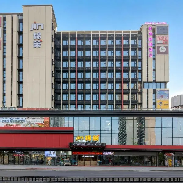 Guang zhou Hiram International Hotel-Free shuttle bus to Guangda Trade City and Xiaobei Market，位于广州的酒店