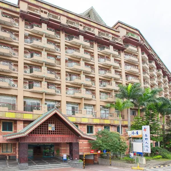 Hoya Hotel，位于Hua-yüan的酒店