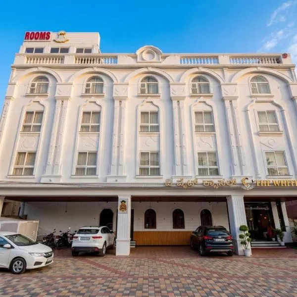 The White Castle Hotel，位于迈索尔的酒店
