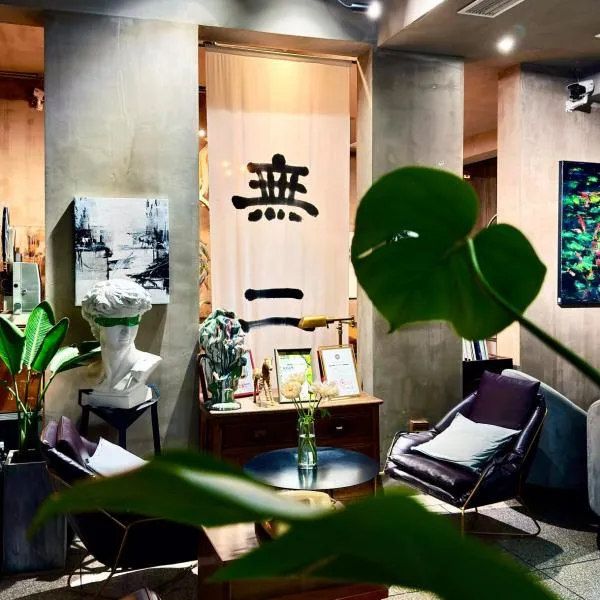 苏州无二空间设计艺术酒店，位于苏州的酒店