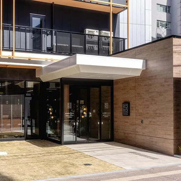KOKO HOTEL Sendai Station Central，位于仙台的酒店
