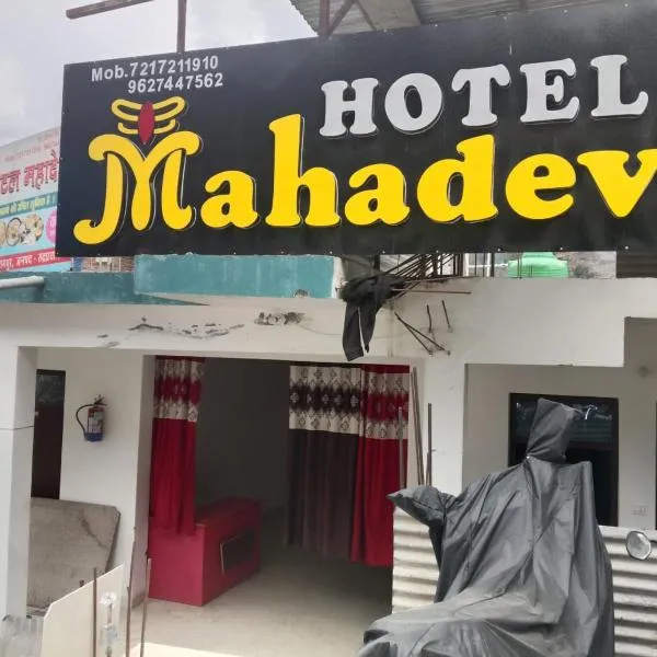 Hotel Mahadev，位于Sonprayag的酒店