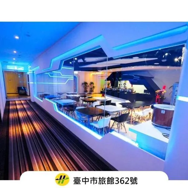 星河商旅，位于台中市的酒店
