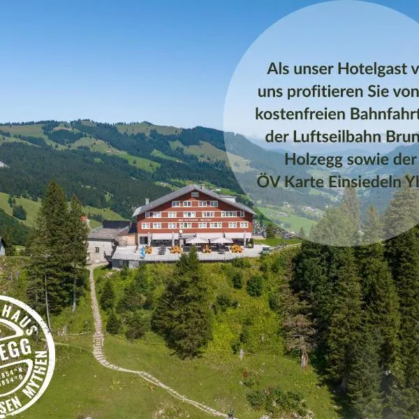 Berggasthaus Holzegg - Accessible Only by Cable Car，位于Alpthal的酒店