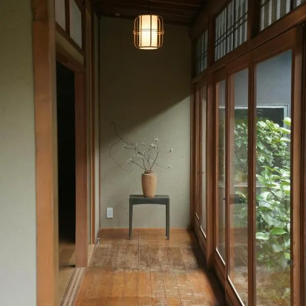 宿屋 余白丨yadoya yohaku，位于和歌山的酒店