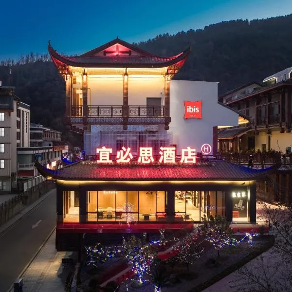 IBIS Hotel-100 Meters to East Entrance of ZJJ National Forest Park-English Front Desk Service-8Hour Extended Breakfast-GYM-Live Music，位于张家界的酒店