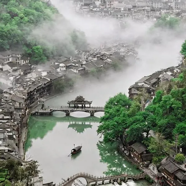 Yanyu Yunxi Resort Hotel 烟雨云兮酒店,位于凤凰的酒店