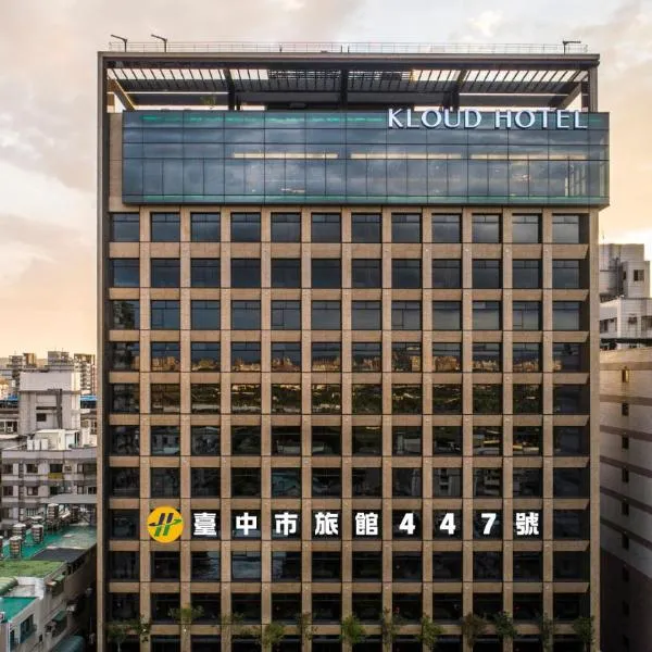 浮云客栈，位于台中市的酒店