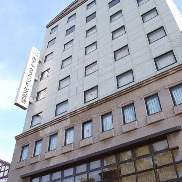 今治皇冠山酒店，位于Ōhama的酒店