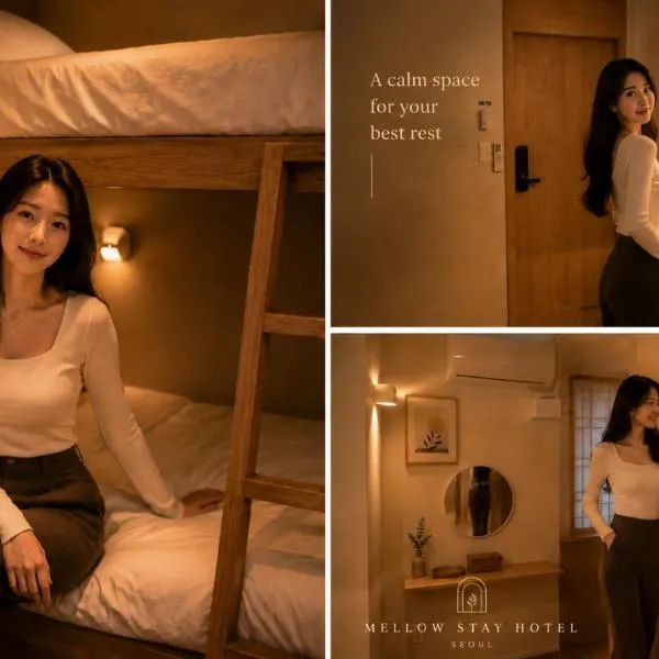 멜로우스테이 홍대 Mellow Stay Hongdae，位于首尔的酒店