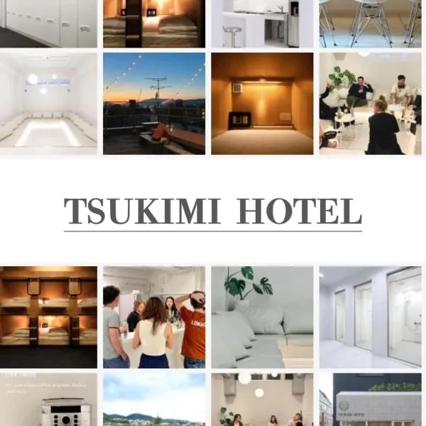 TSUKIMI HOTEL，位于京都的酒店