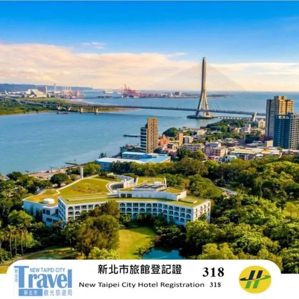 淡水将捷金郁金香酒店，位于淡水的酒店