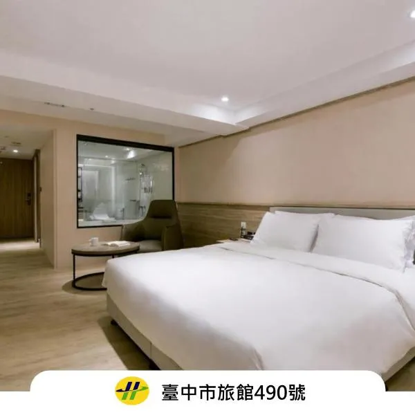 春树商旅，位于台中市的酒店