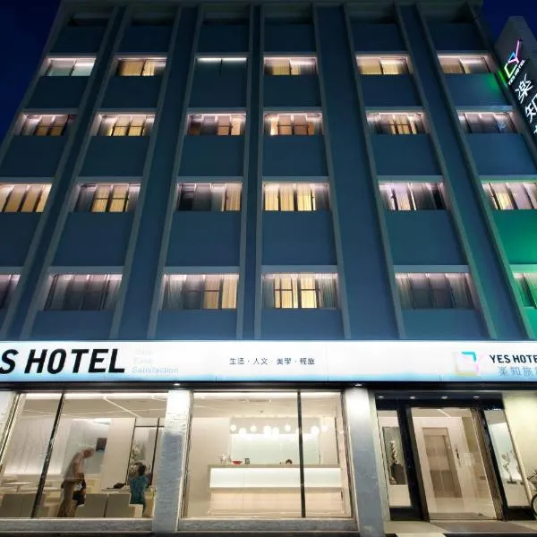 乐知旅店，位于马兰的酒店