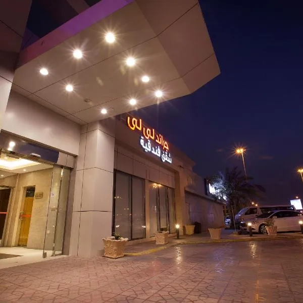 格兰特百合套房酒店，位于Al Khars的酒店