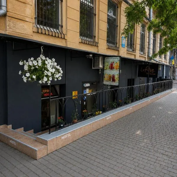 Le Rêve city hostel，位于敖德萨的酒店