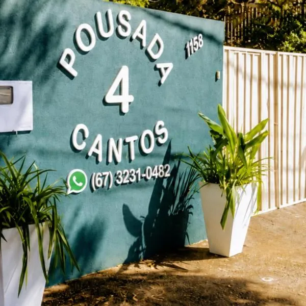 Pousada 4 cantos，位于科伦巴的酒店