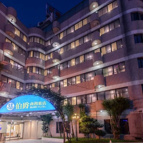伯爵商务旅店，位于Sung-wu-ts'un的酒店