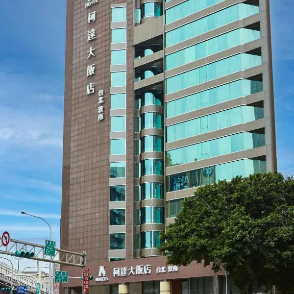 柯达大饭店 台北敦南，位于台北的酒店
