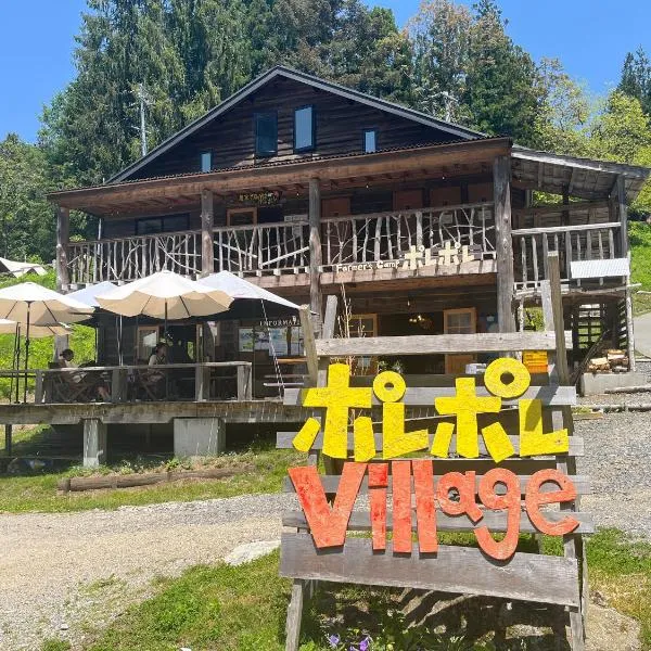 ポレポレvillage，位于Urugi的酒店