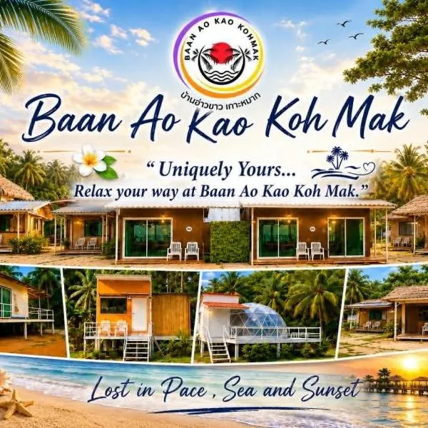 Baan AoKao KohMak，位于麦岛的酒店