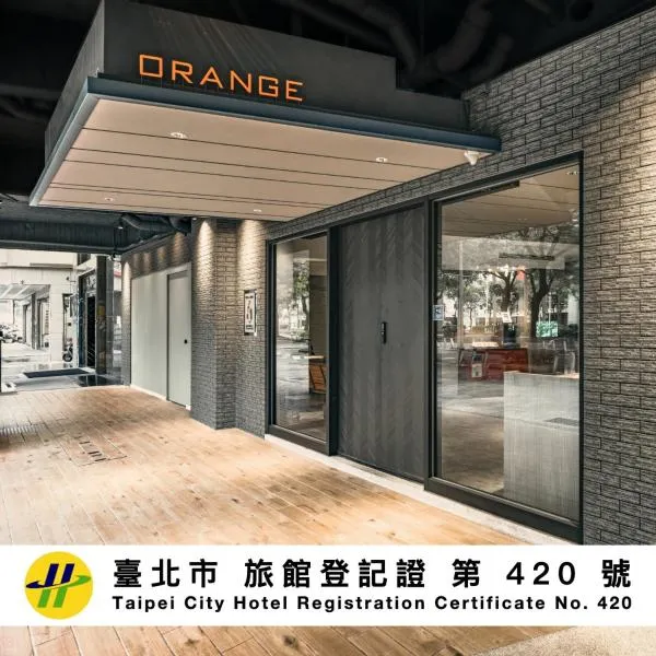 福泰桔子商旅 - 西门店，位于台北的酒店