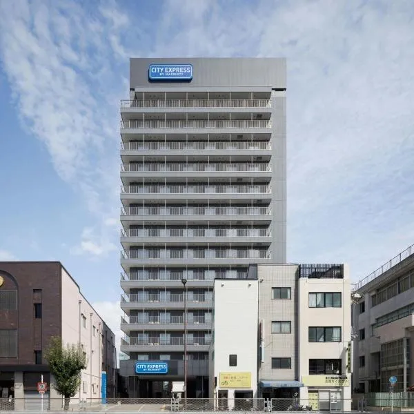 City Express By Marriott Osaka Namba South,位于大阪的酒店
