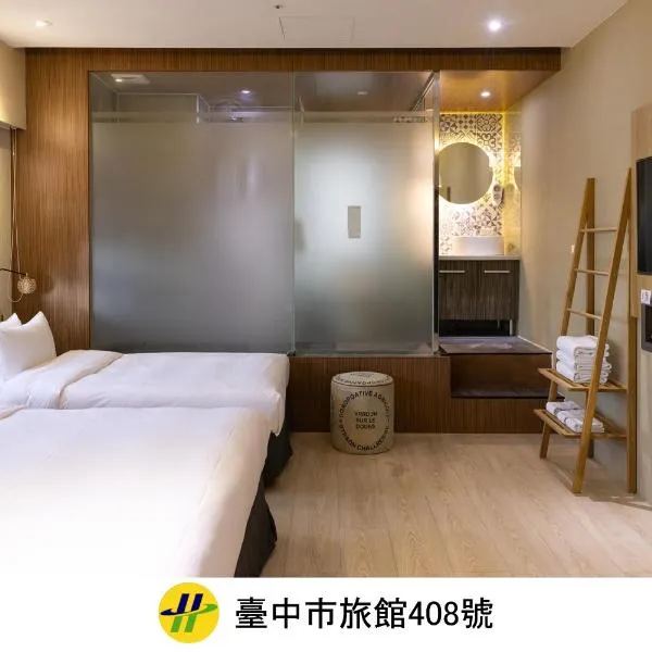 凝萃 水岸隱邸-NCH G11 Hotel，位于台中市的酒店