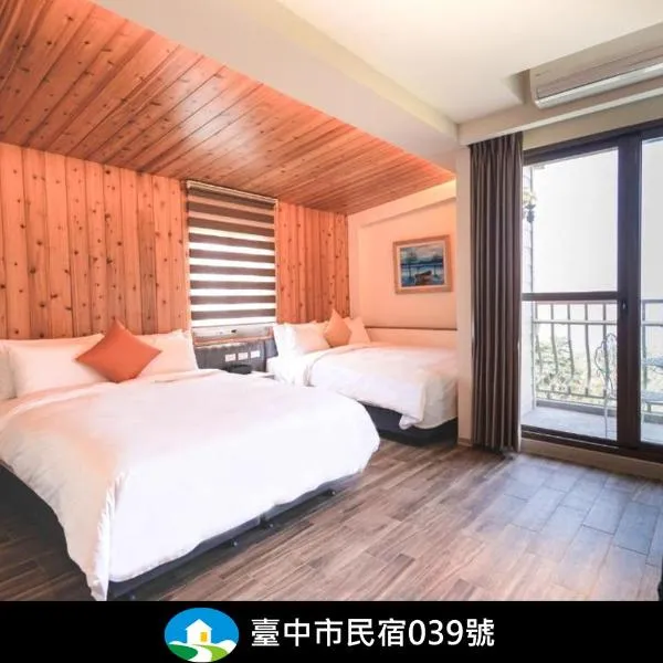 酒桶山民宿 Chill Hill Cottage，位于太平的酒店