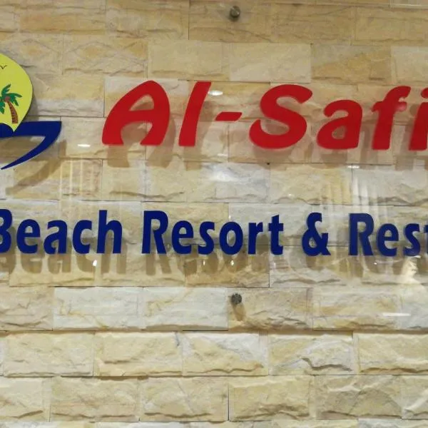 阿尔萨菲娜吉甲尔海滩度假酒店，位于科亚的酒店
