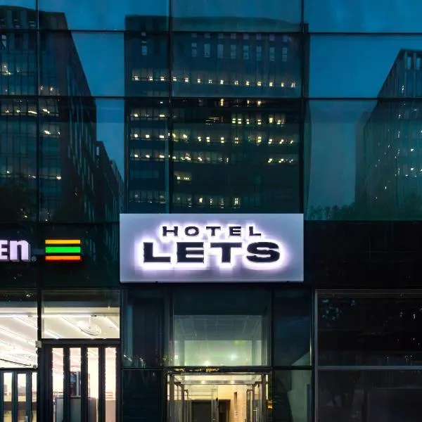 Hotel LETS POP，位于首尔的酒店