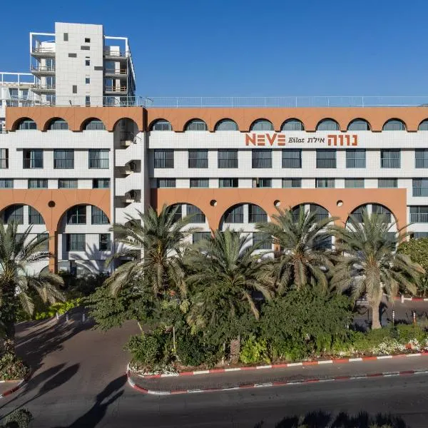 Neve Eilat Hotel By Atlas Hotels，位于埃拉特的酒店