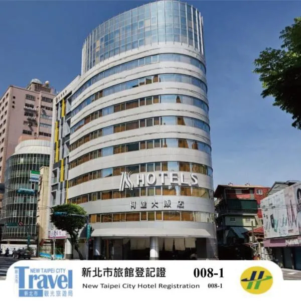 柯达大饭店永和店，位于永和的酒店
