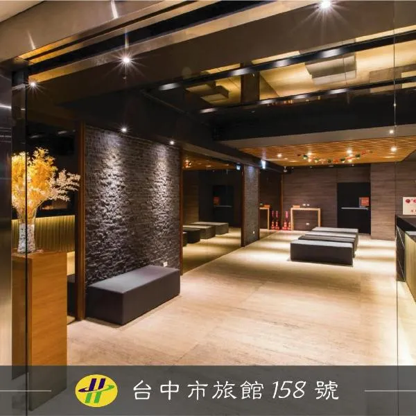 巧合大饭店，位于台中市的酒店